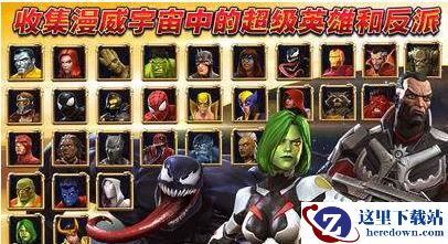 《漫威：超级争霸战》竞技场怎么打