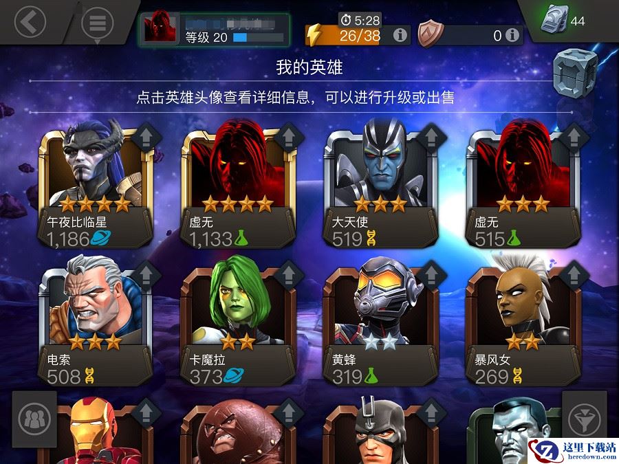 《漫威：超级争霸战》突变因子及道具的介绍