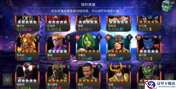 《漫威：超级争霸战》磨练技巧之地——竞技场