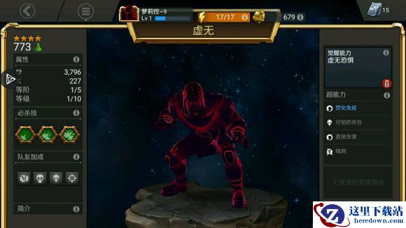 《漫威：超级争霸战》排行榜一览