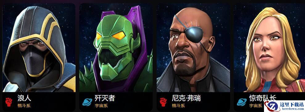 《漫威：超级争霸战》英雄推荐