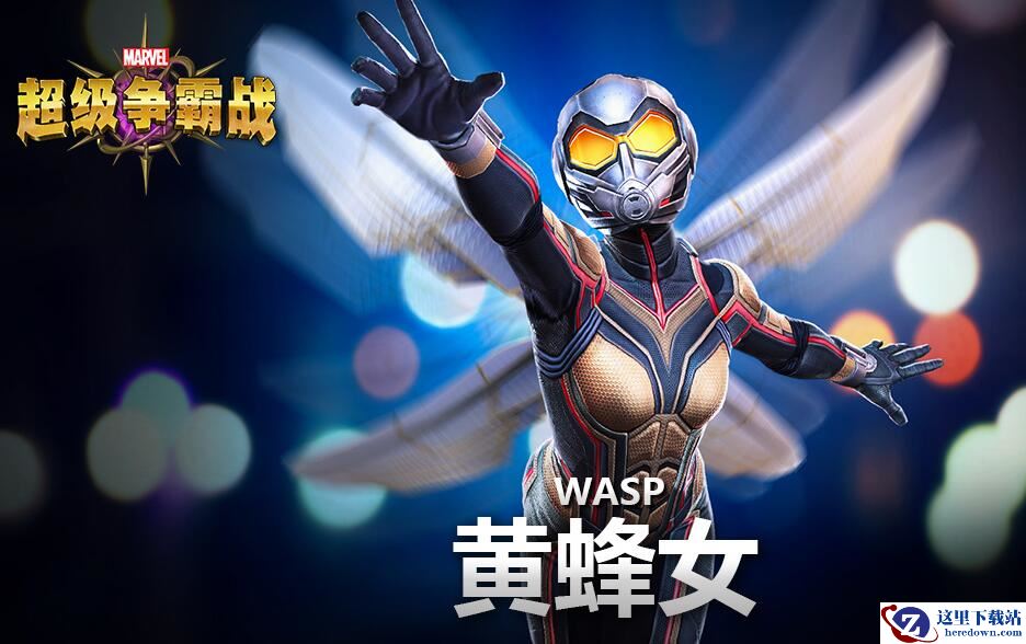 《漫威：超级争霸战》黄蜂女图鉴
