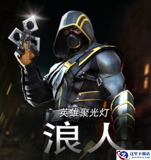 《漫威：超级争霸战》浪人图鉴