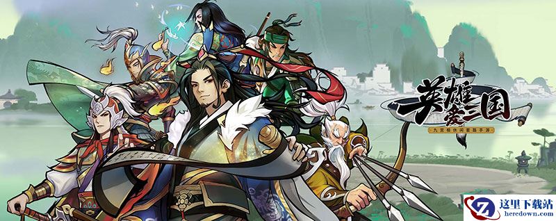 《英雄爱三国》牌库更新，新版SP武将抢先看