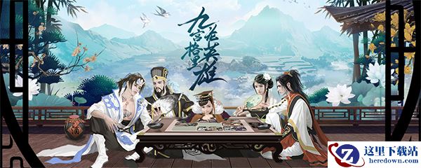 心机套路谁更深？《英雄爱三国》天梯挑战最强脑力