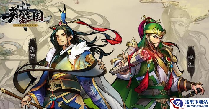 《英雄爱三国》魏国上分卡组推荐