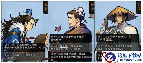 《英雄爱三国》公测时间