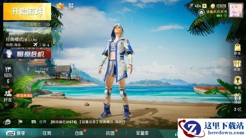 《和平精英》天空之恋套装获取方法