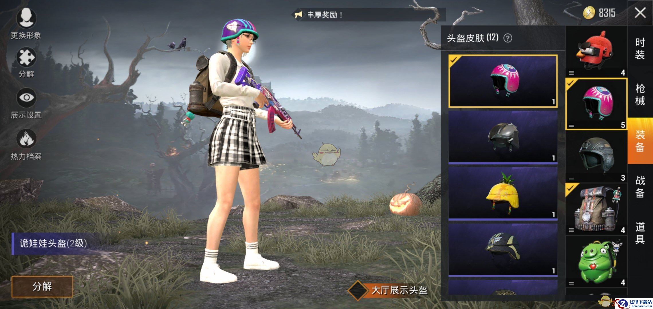 《和平精英》战斗内换装方法