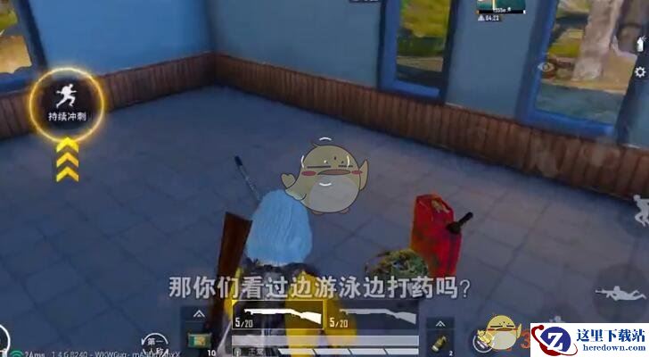 《和平精英》游泳打药BUG攻略技巧