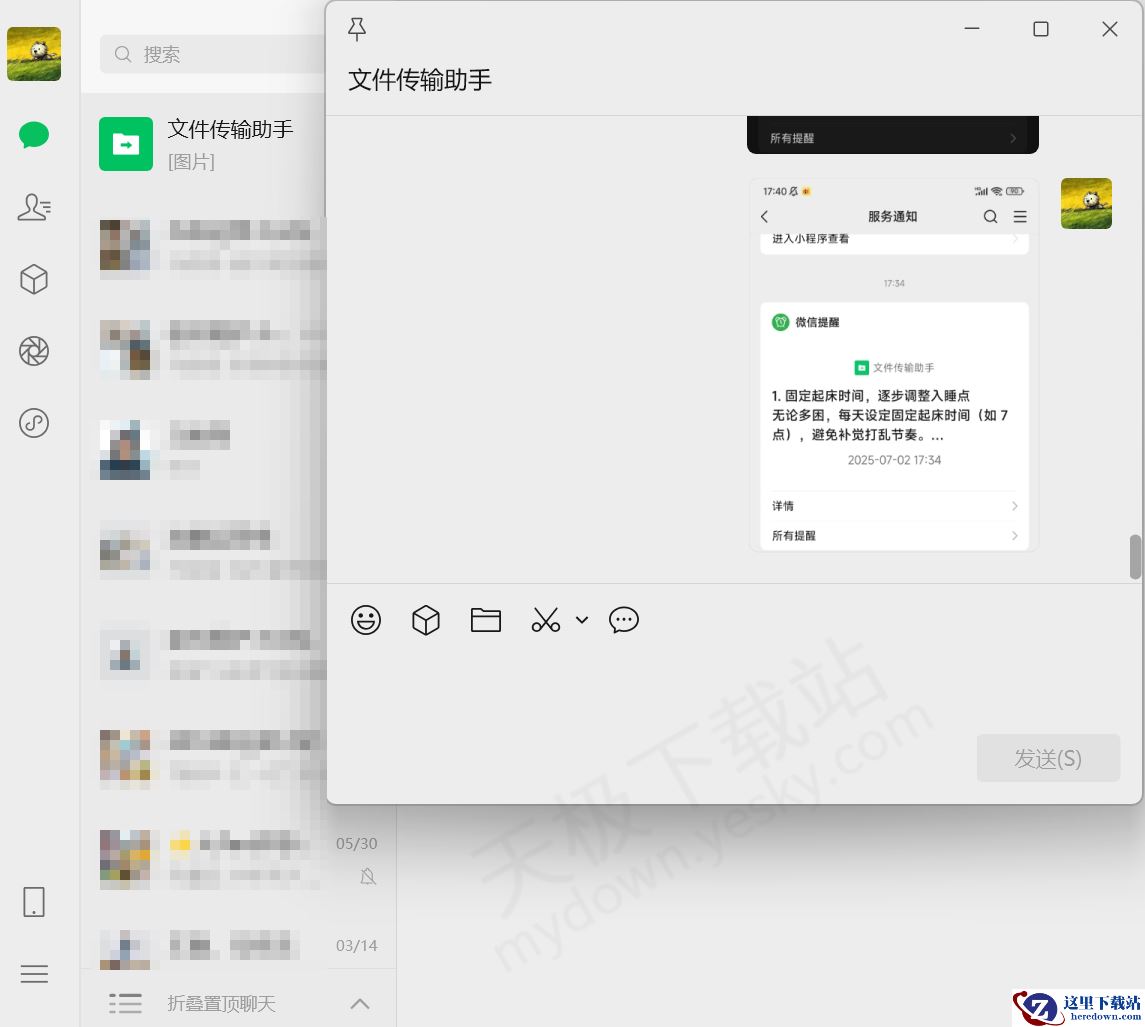 微信电脑版怎么设置独立聊天窗口