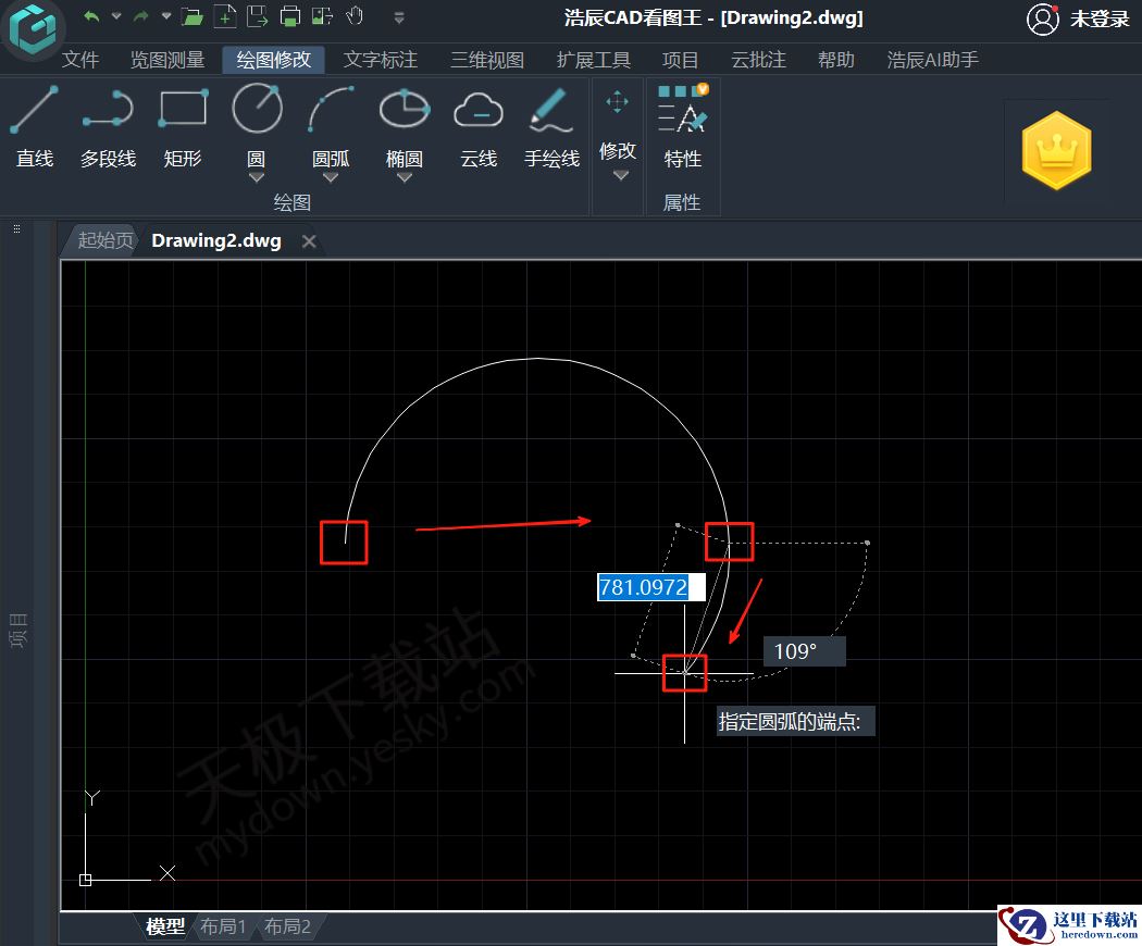 浩辰CAD看图王PC版圆弧绘制操作指南