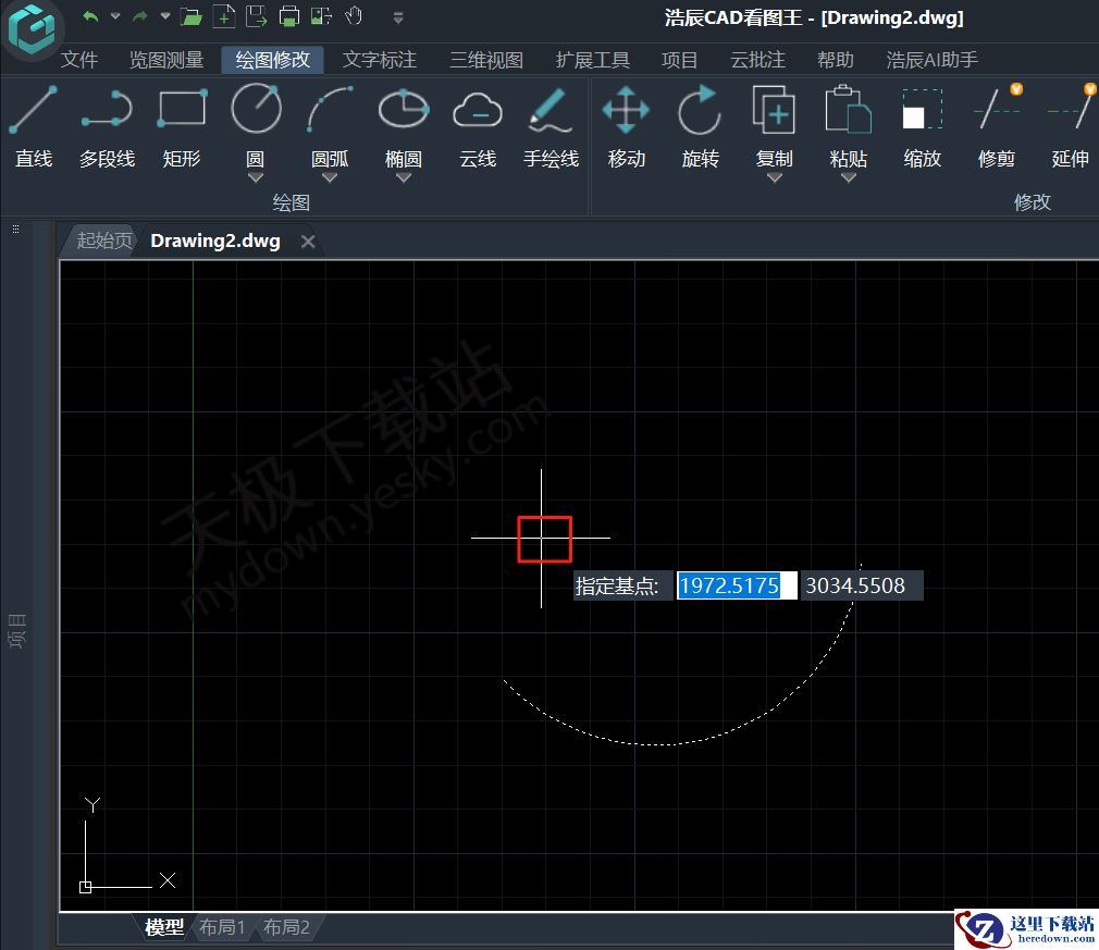 浩辰CAD看图王PC版圆弧绘制操作指南
