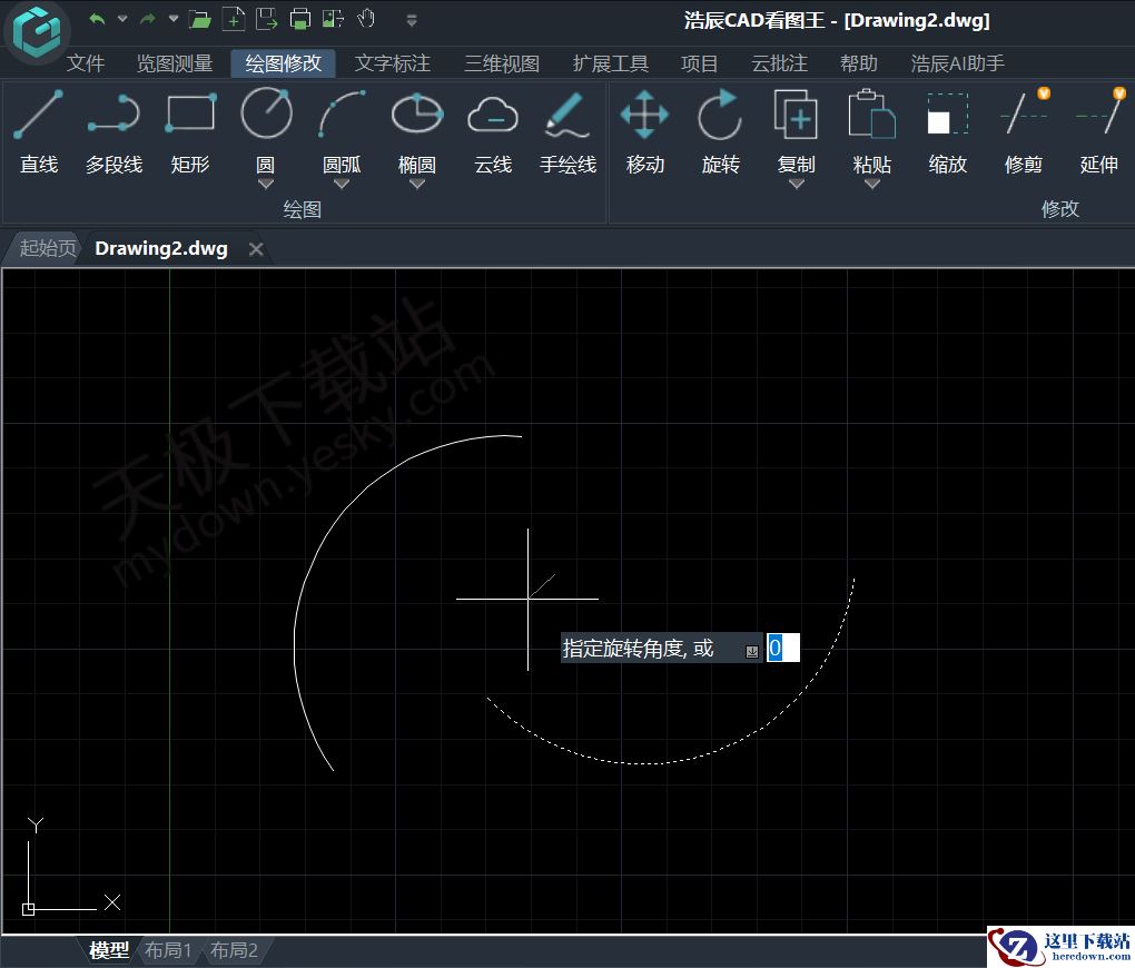 浩辰CAD看图王PC版圆弧绘制操作指南