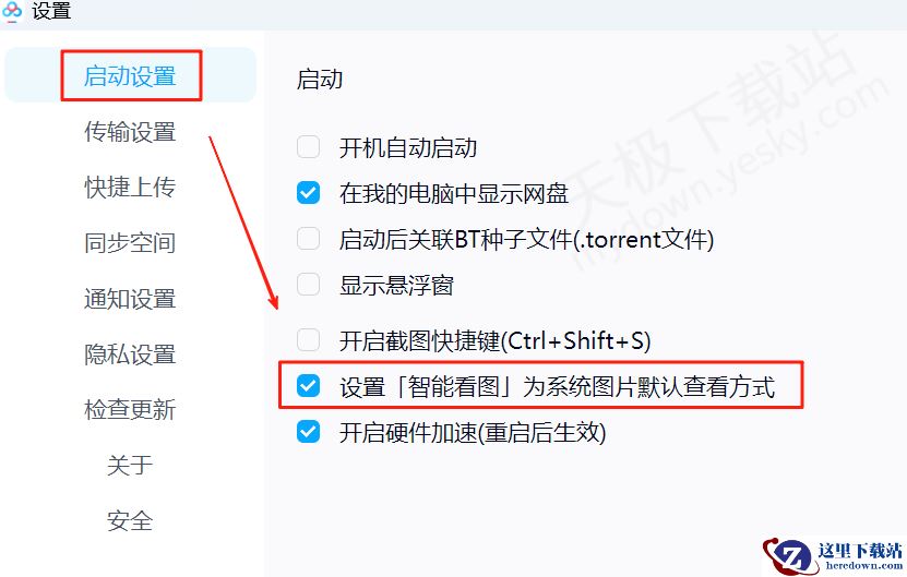 百度网盘PC端智能看图功能使用教程