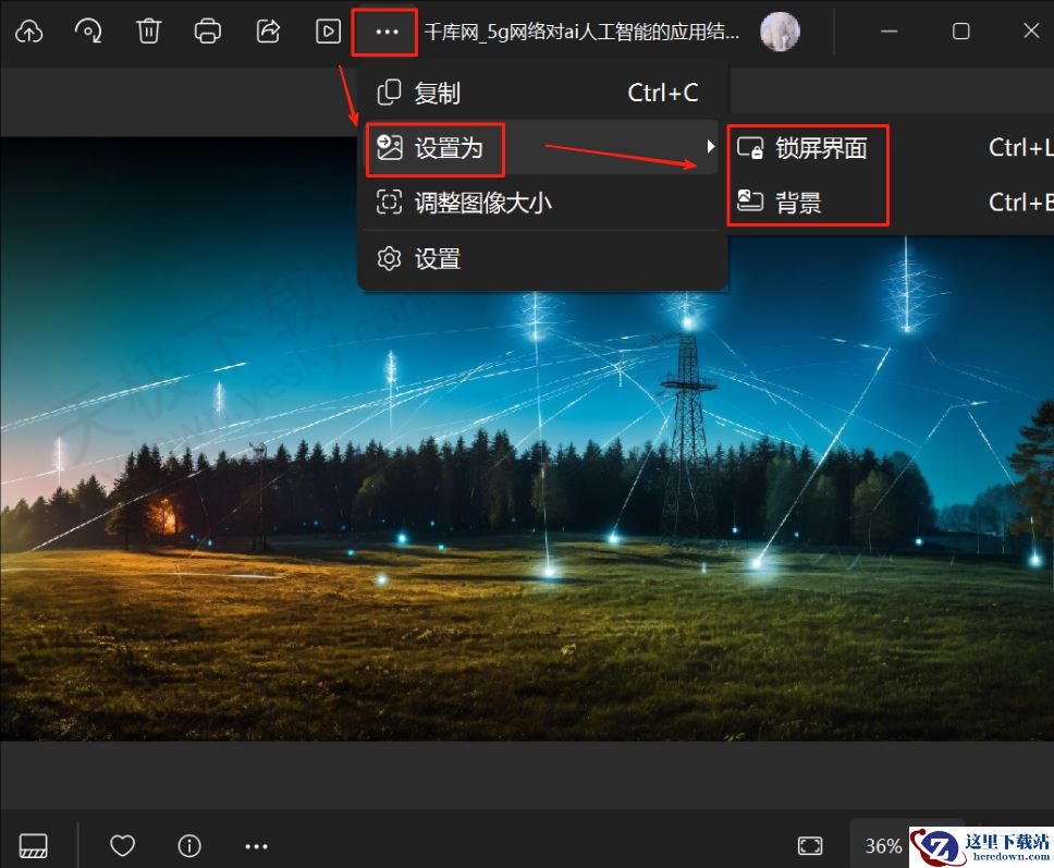 百度网盘PC端智能看图功能使用教程