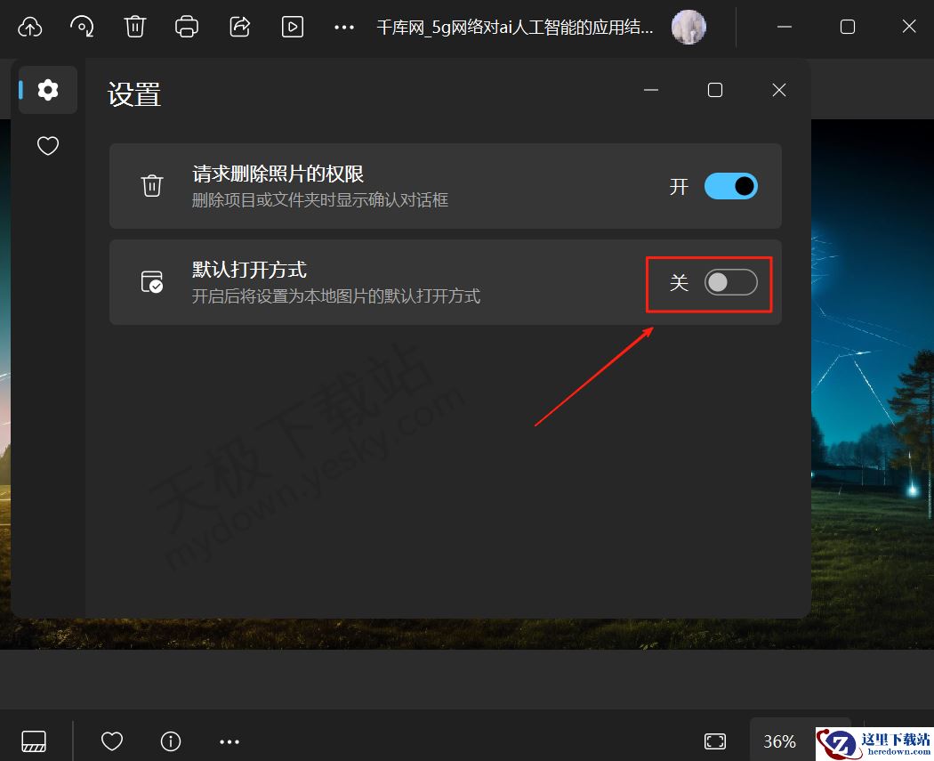 百度网盘PC端智能看图功能使用教程
