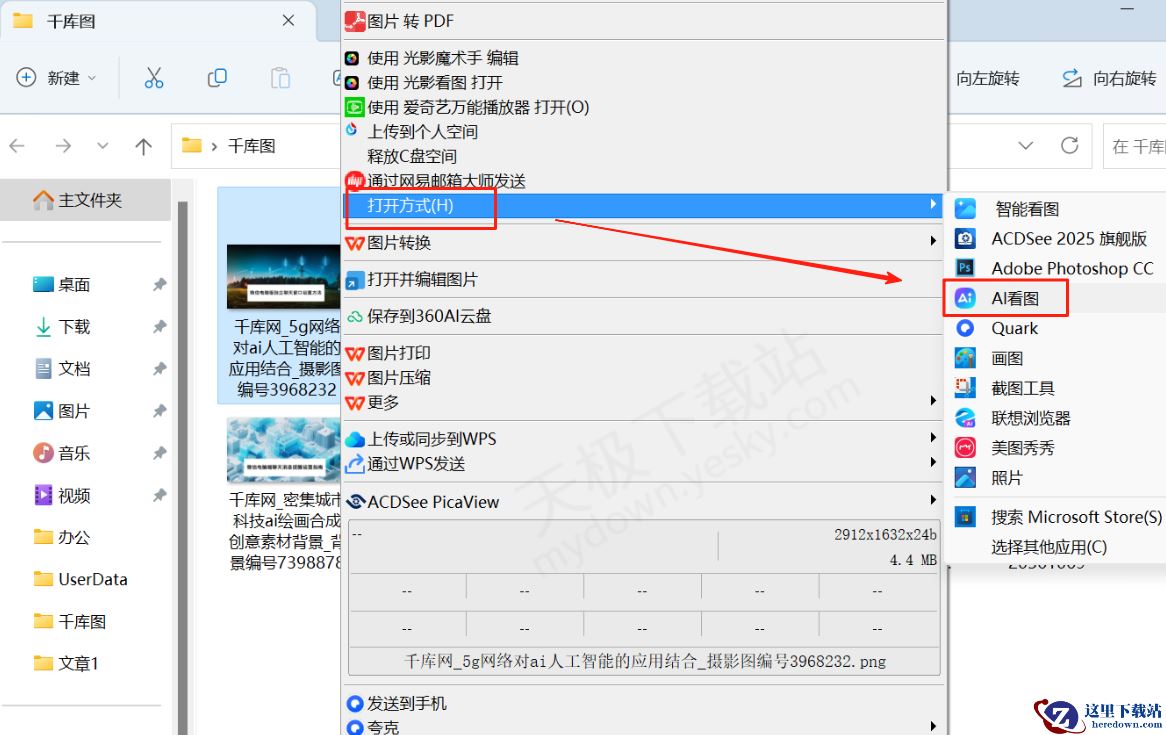 联想浏览器AI看图如何开启