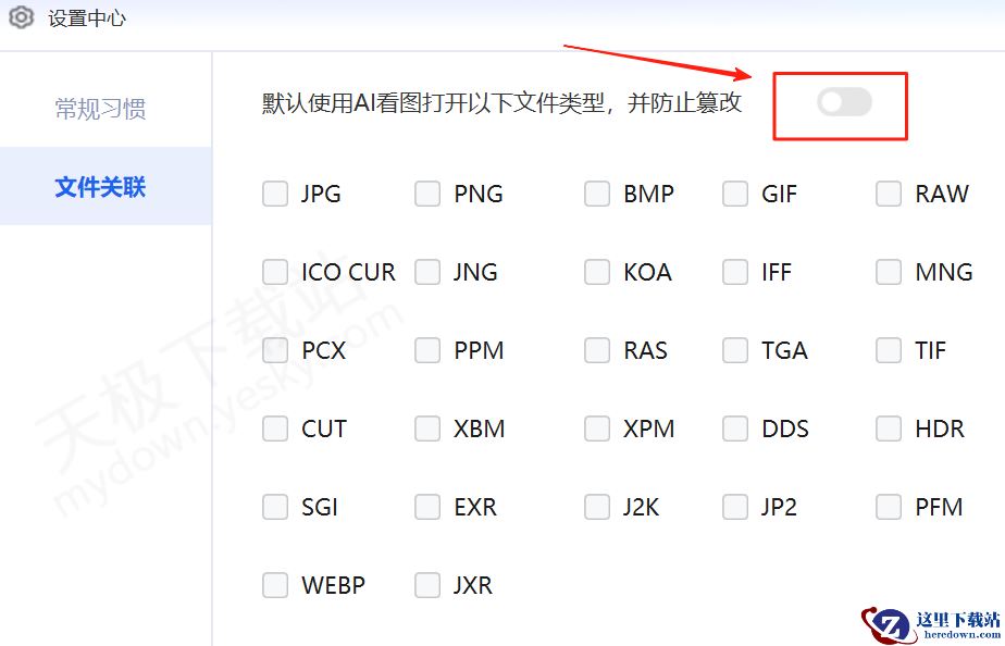 联想浏览器AI看图如何开启