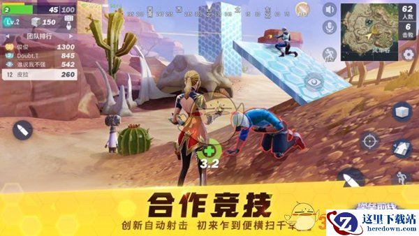 《堡垒前线：破坏与创造》支持手机及手机配置要求介绍