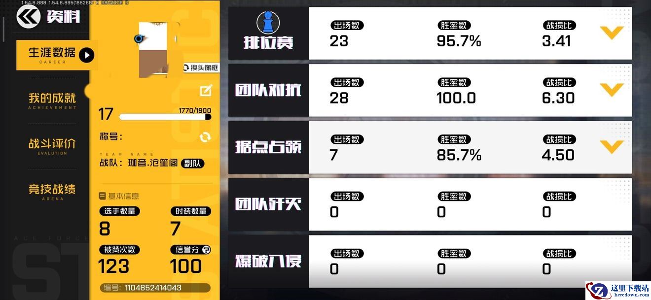 《王牌战士》辅助瞄准介绍