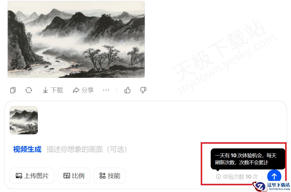 豆包电脑版AI制作电脑动态壁纸步骤