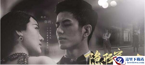 《隐形守护者》游戏原作是什么