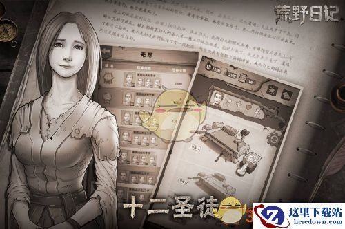 《荒野日记》黑屏闪退原因及解决方法详解