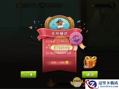 《猫和老鼠》手游无尽模式高分怎么玩