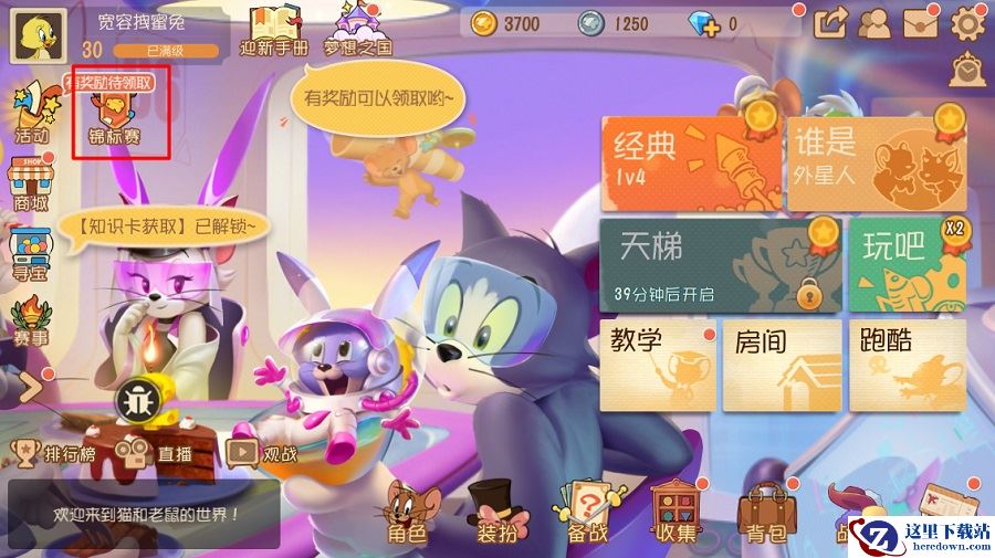 全新赛场 畅快玩耍！《猫和老鼠》锦标赛玩法重磅来袭