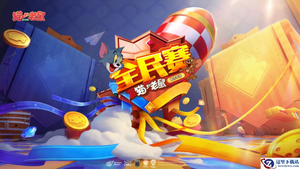 群英竞逐，《猫和老鼠》官方手游第二届全民赛总决赛正式开启！