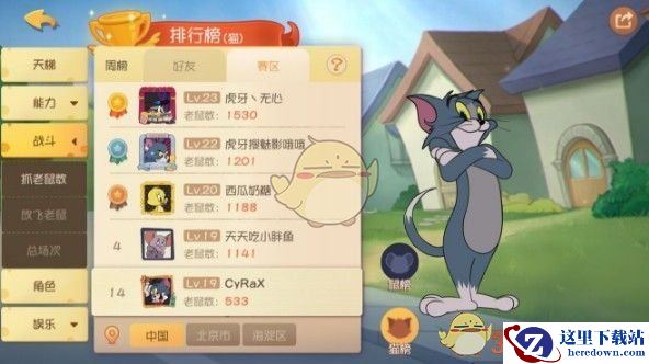 《猫和老鼠》角色对比推荐