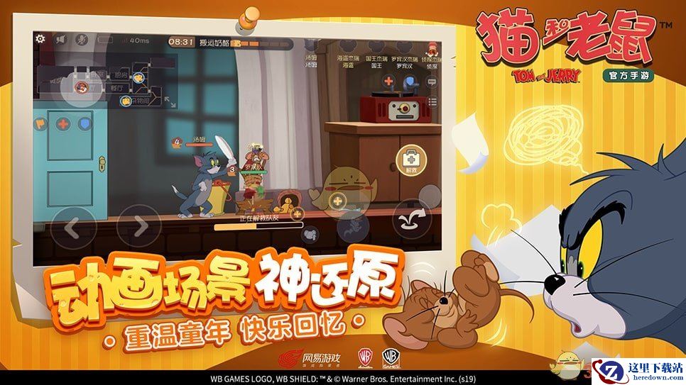 《猫和老鼠》手游刷金币技巧