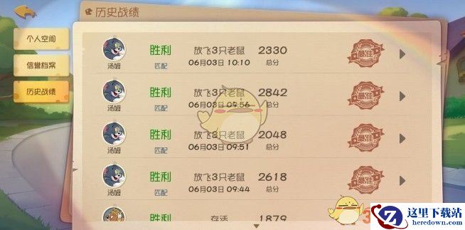 《猫和老鼠》手游抓老鼠攻略