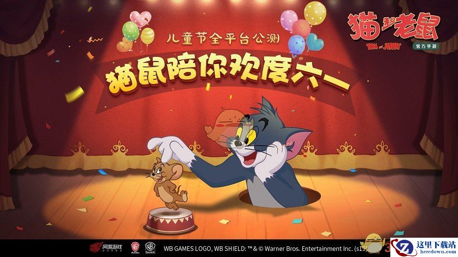 《猫和老鼠手游》经典奶酪赛玩法介绍