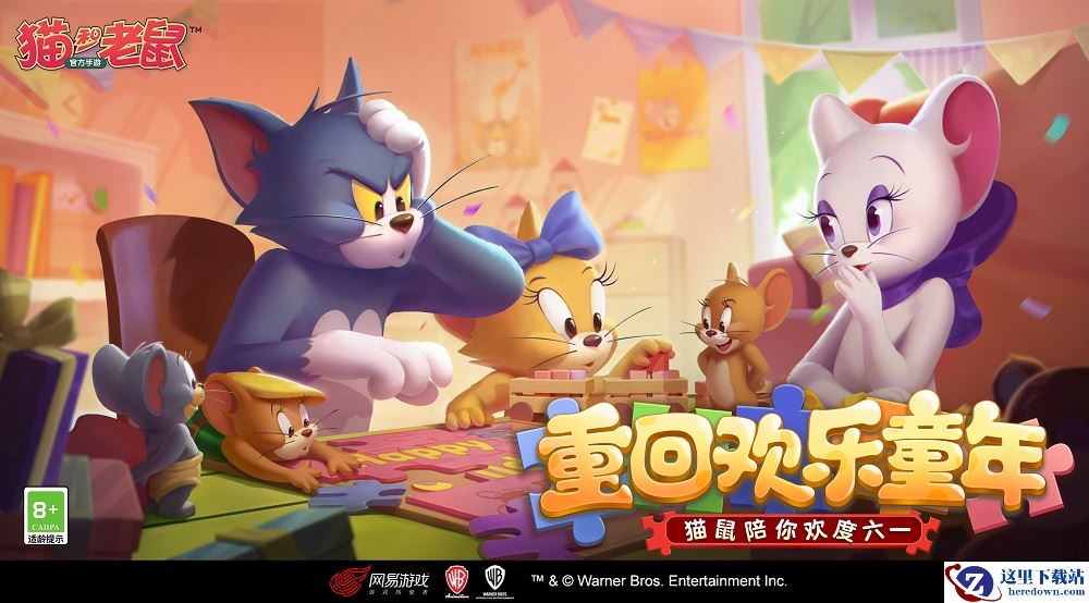 发条木偶的舞会 《猫和老鼠》图多盖洛A+皮肤上线