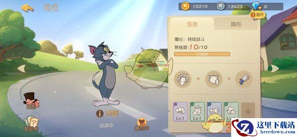 《猫和老鼠》手游经典之家阁楼陷阱设置技巧