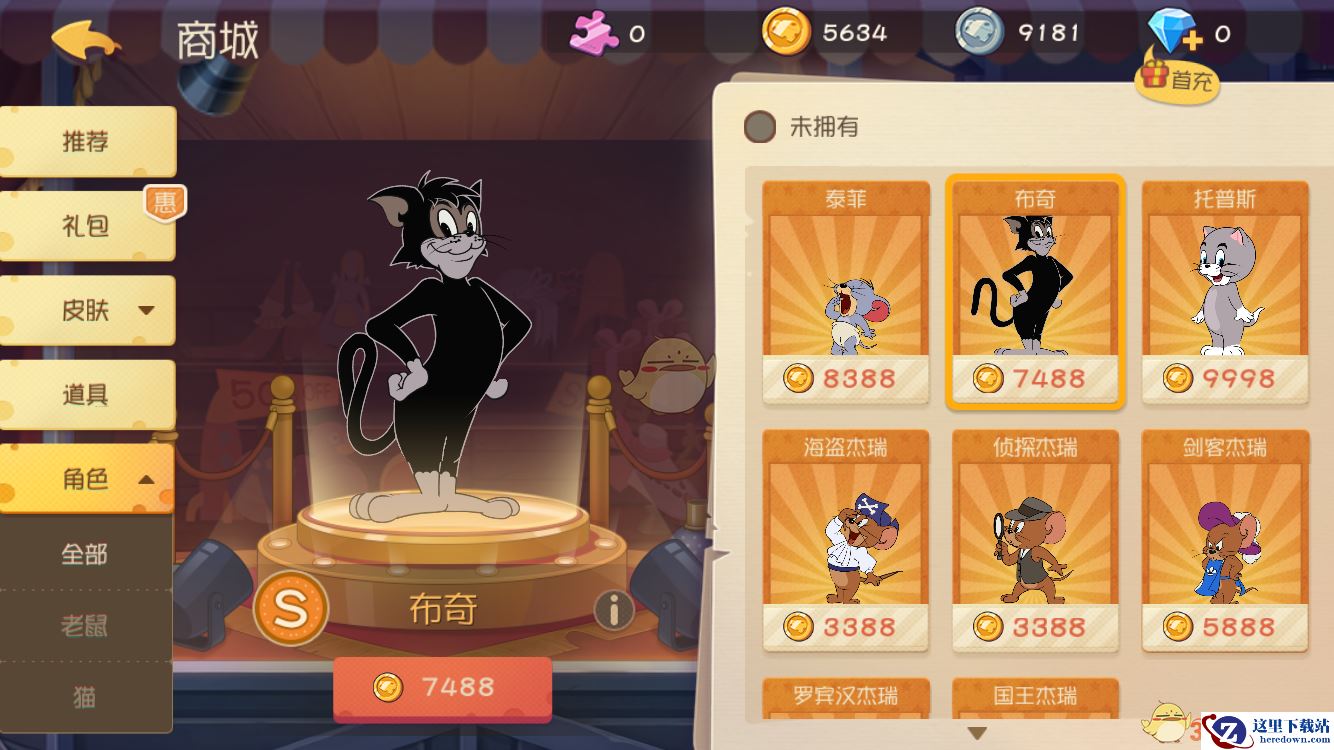 《猫和老鼠》手游黑猫布奇技能介绍