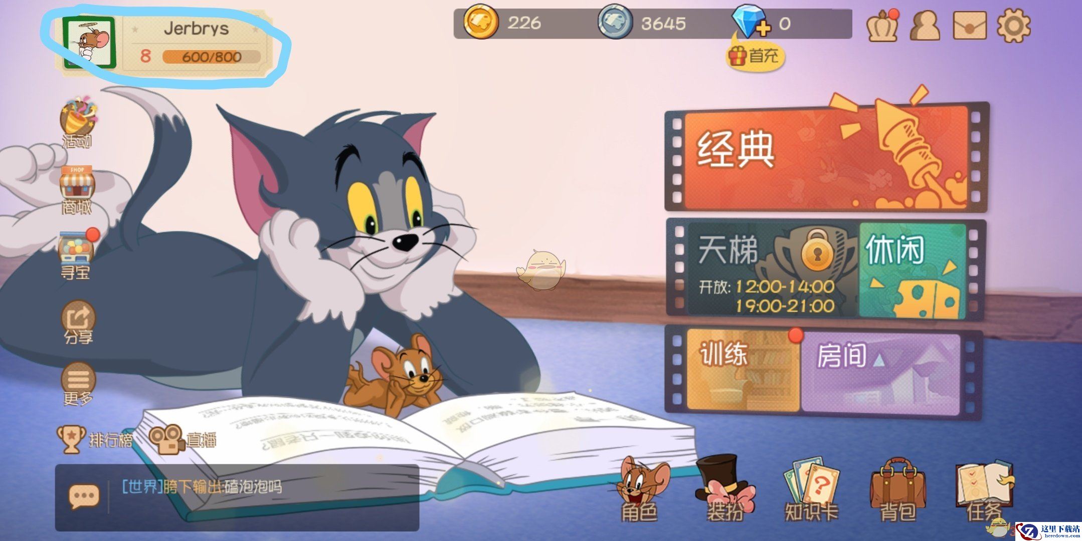 《猫和老鼠：欢乐互动》性别怎么修改