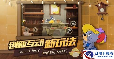 《猫和老鼠》手游海盗鼠伤害玩法推荐