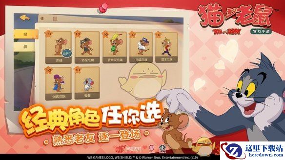 《猫和老鼠》手游刷熟练度技巧介绍