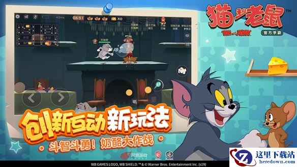 《猫和老鼠》手游佛系猫任务完成攻略