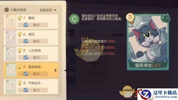 《猫和老鼠》手游好用的知识卡推荐