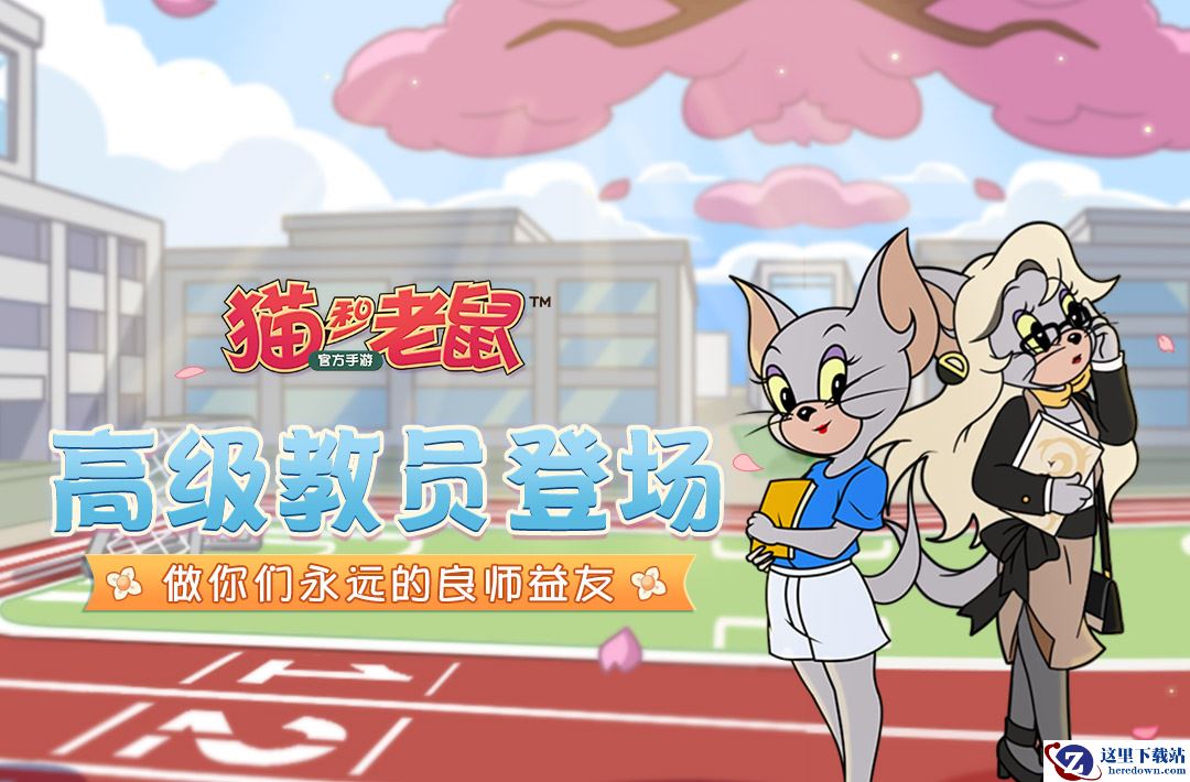 知书达理 都市丽人 《猫和老鼠》全新角色凯特优雅登场