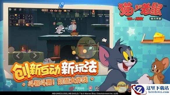 《猫和老鼠》手游女主人现身条件介绍