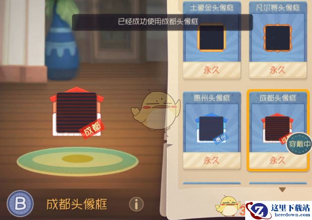 《猫和老鼠》西安头像框兑换码介绍