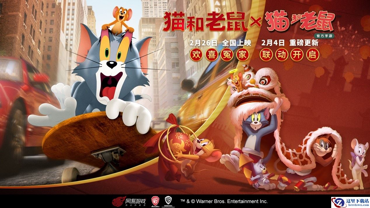 《猫和老鼠》官方手游x《猫和老鼠》大电影联动公布！
