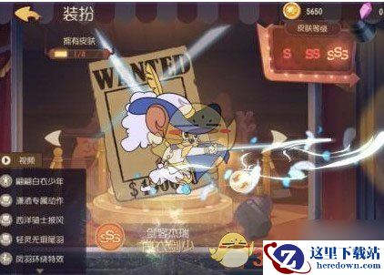 《猫和老鼠》手游白衣剑少价格介绍