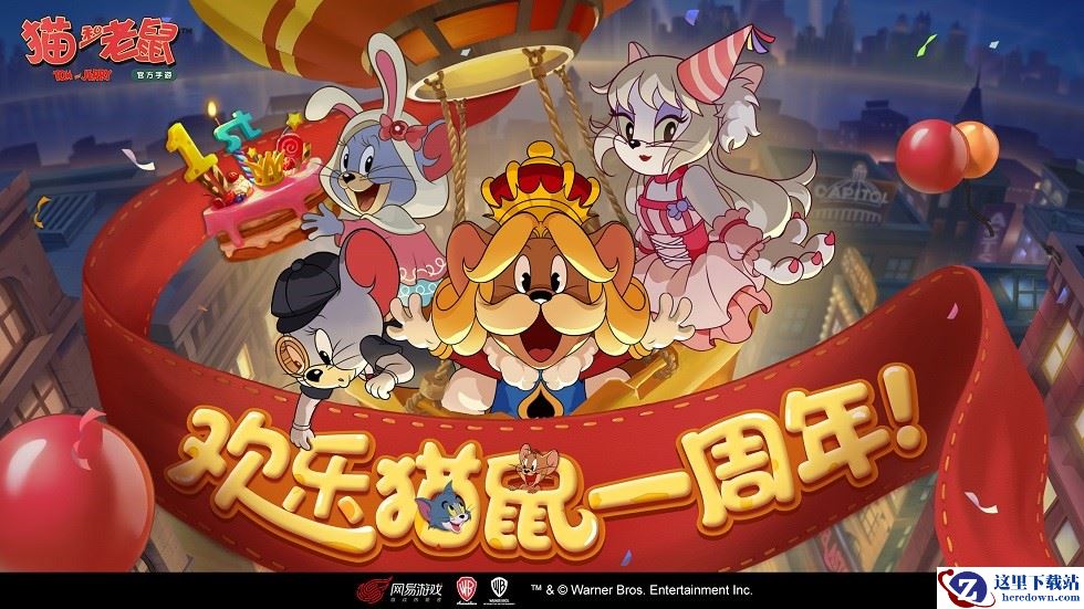 全角色限免！《猫和老鼠》最大福利今日来袭