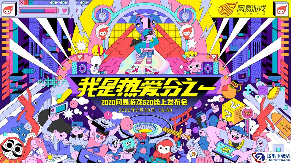 520发布会重磅爆料 《猫和老鼠》周年派对即刻开启！